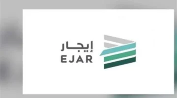 توثيق سريع.. دليل منصّة إيجار الكامل لتوثيق عقد الإيجار الموحد والاستعلام عن السند التنفيذي في السعودية